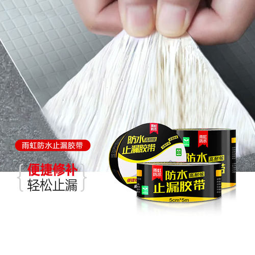 东方雨虹防水胶带强力粘结