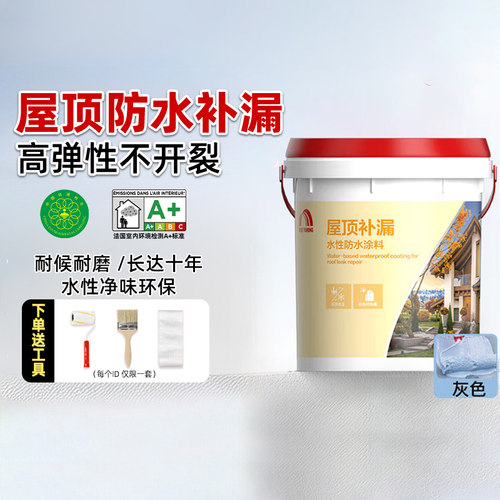 东方雨虹防水可外露屋顶防水