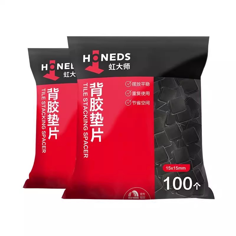 东方雨虹虹大师瓷砖垫块塑料黑色背胶垫块小方块刷胶晾干垫垫片