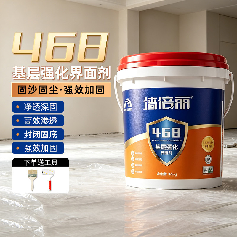 东方雨虹墙面起砂加固剂图片