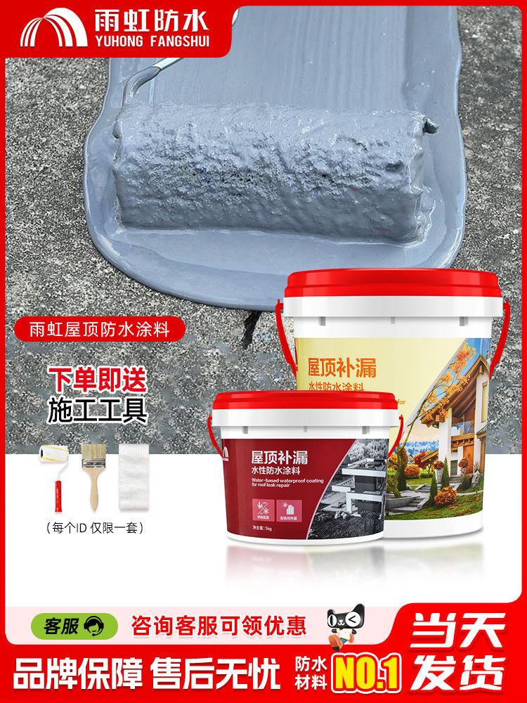 东方雨虹防水可外露屋顶涂料沥青外墙防水胶裂缝漏水补漏堵漏材料