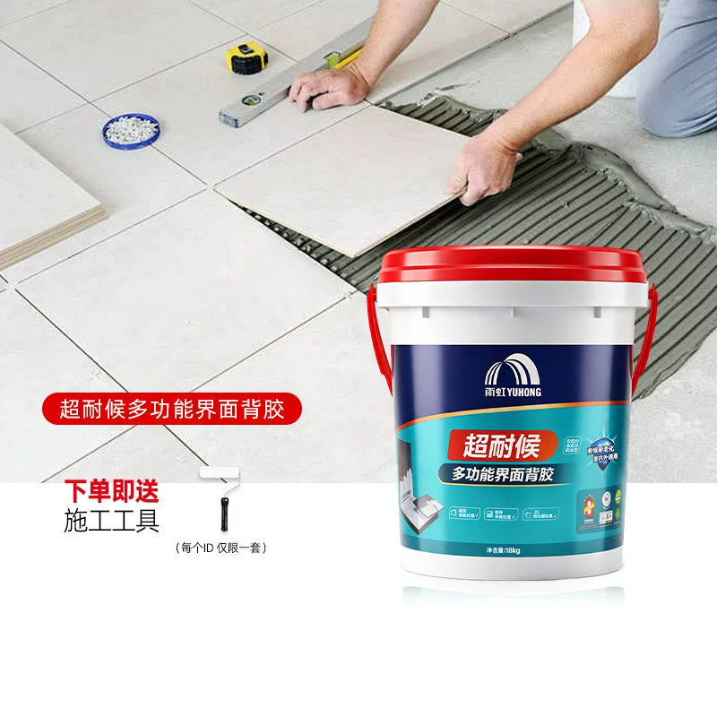 雨虹室内外通用背胶可拉毛图片