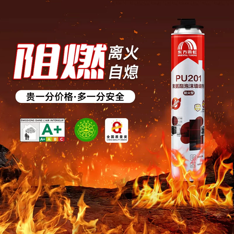 东方雨虹发泡胶泡沫填缝剂聚氨酯门窗空调膨胀保温填充神器防水
