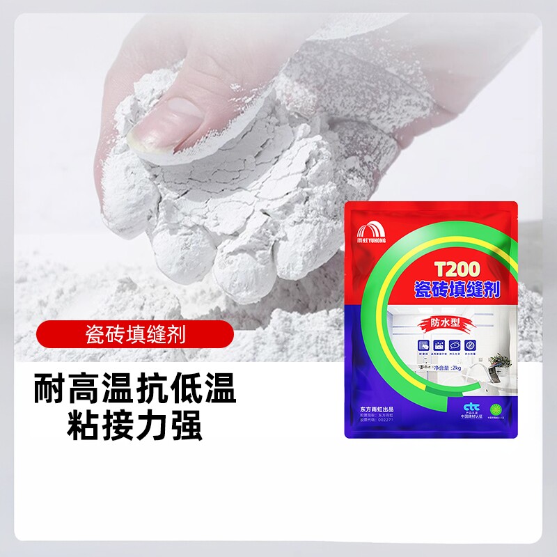雨虹防水瓷砖地砖填缝剂白色粉专用防水防霉勾缝美瓷胶彩色美缝剂图片