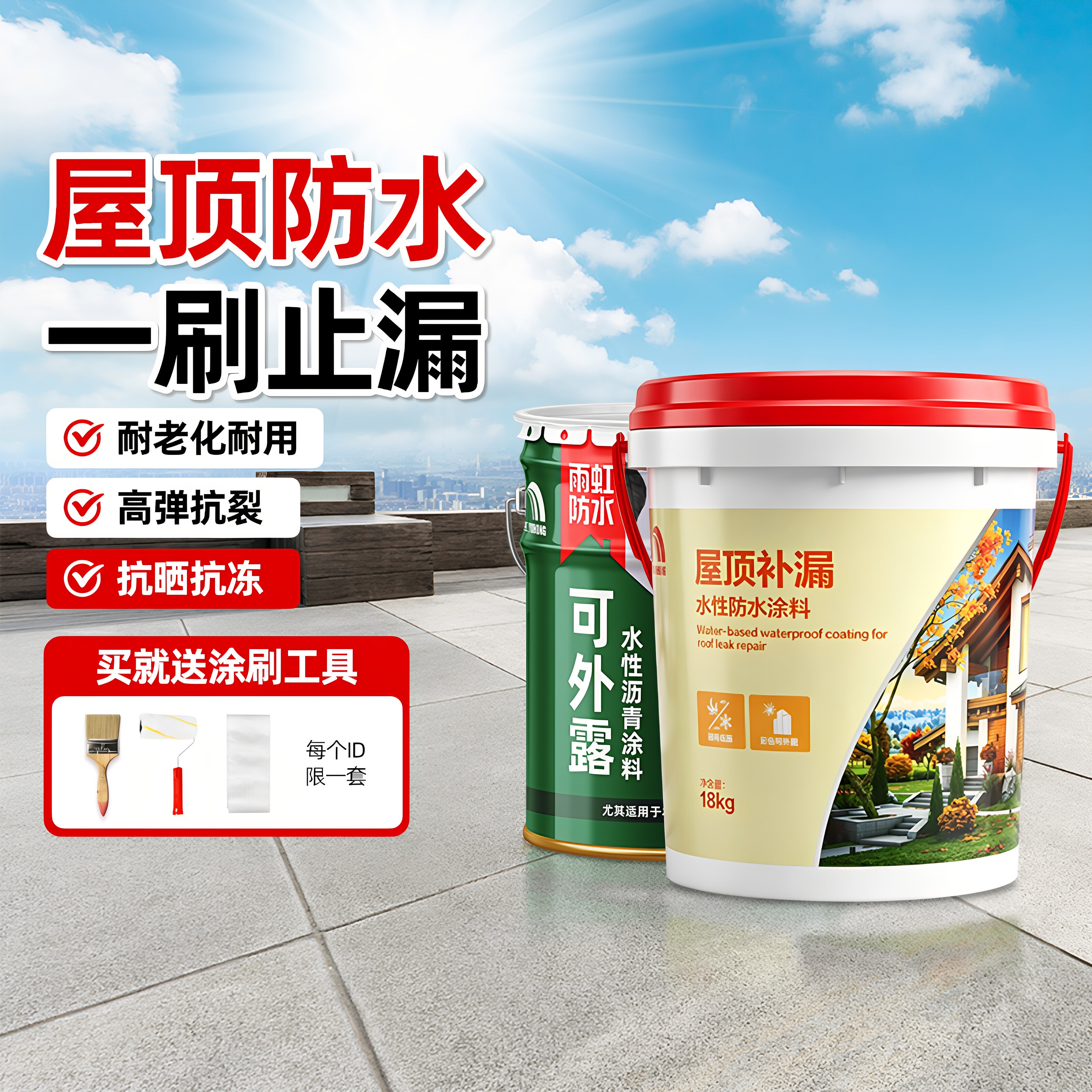 东方雨虹防水可外露屋顶涂料沥青外墙防水胶裂缝漏水补漏堵漏材料