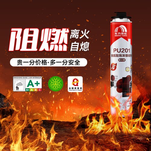 东方雨虹发泡胶阻燃自熄