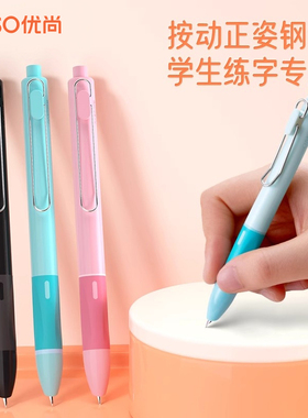 OASO优尚按动钢笔A018密封防漏墨按压式刚笔三年级小学生专用硬笔书法练字儿童墨水笔暗尖可替换墨囊定制刻字