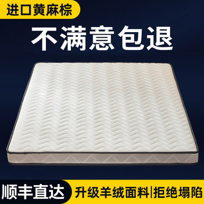 黄麻椰棕羊绒垫加硬榻榻米定制