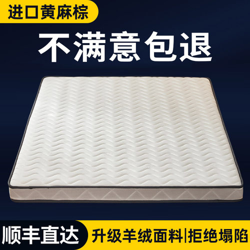 黄麻椰棕羊绒垫加硬榻榻米定制