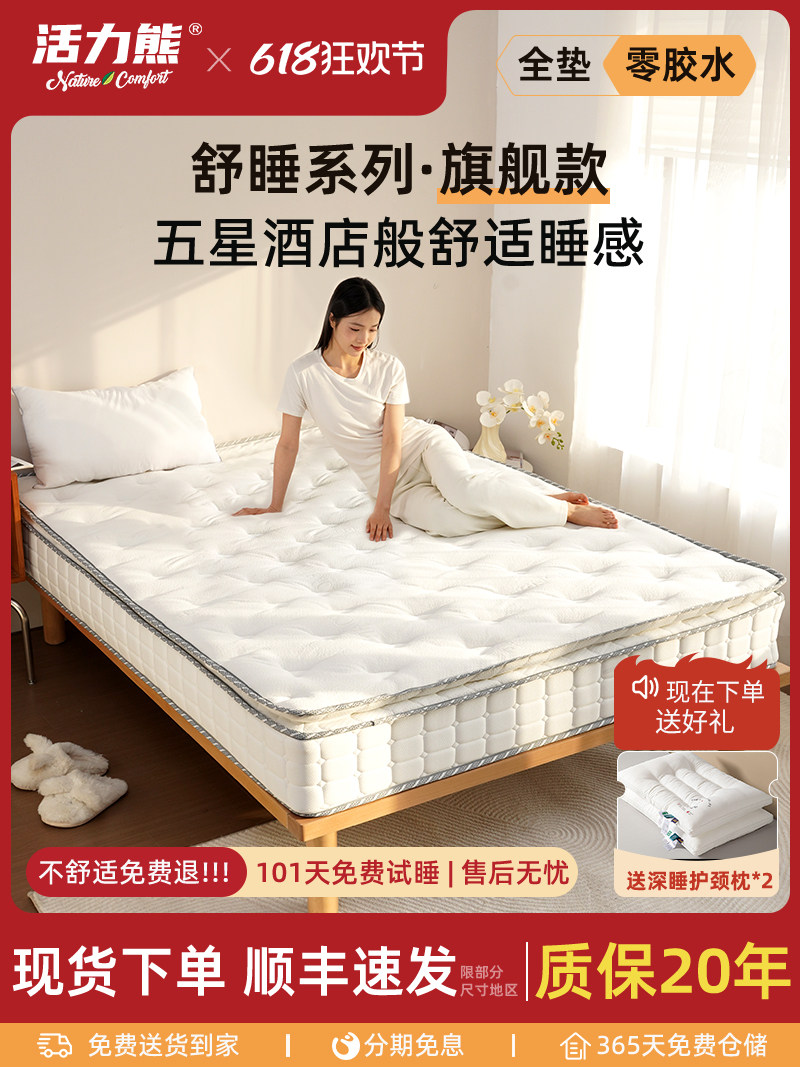 天然椰子棕榈乳胶独立弹簧席梦思棕榈床垫厚20厘米儿童硬垫白骑士