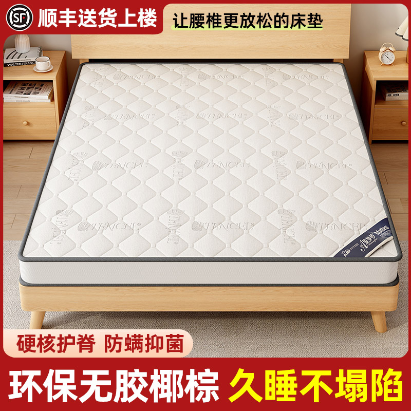防螨抑菌椰棕床垫偏硬护脊定制
