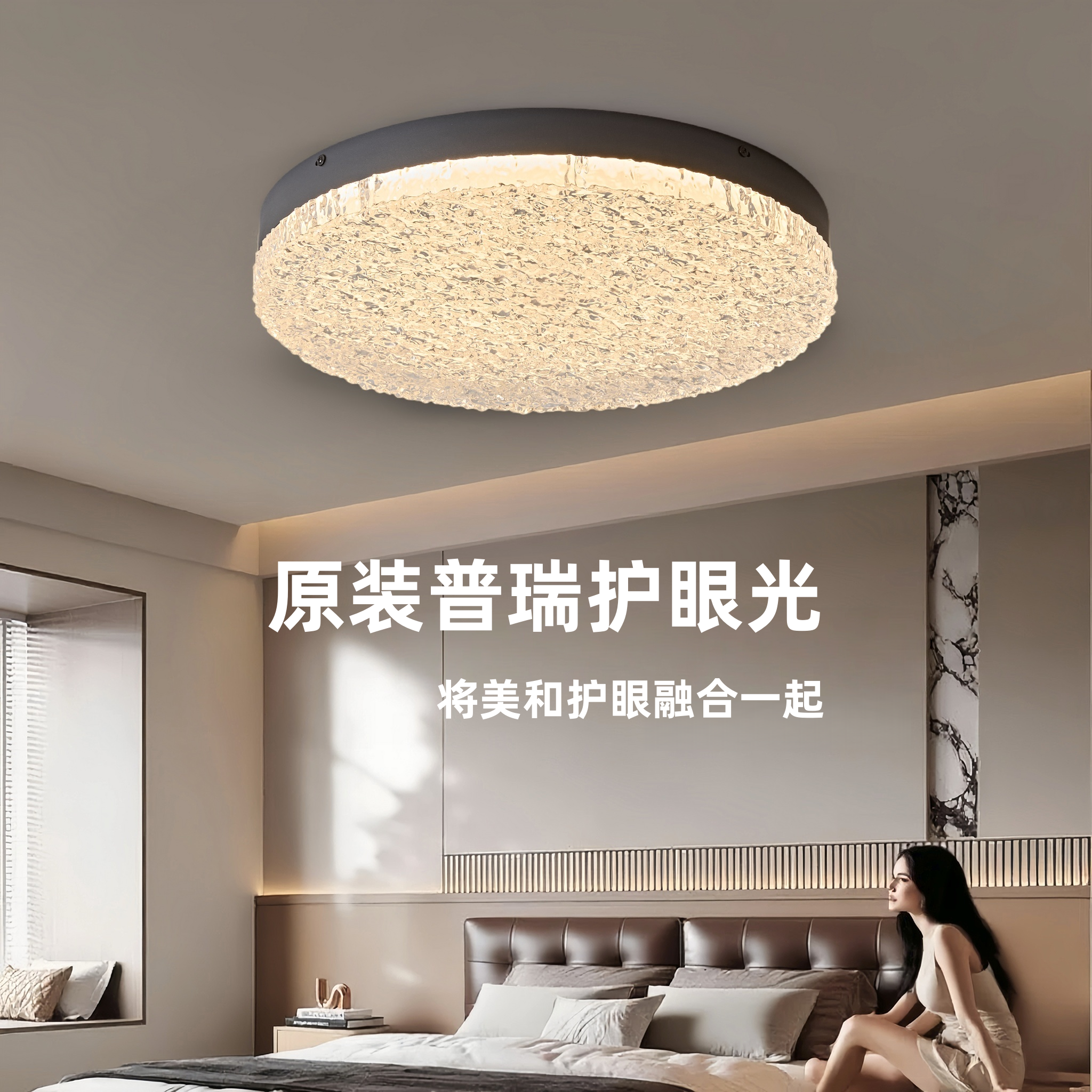 全光谱护眼卧室吸顶灯2025新款