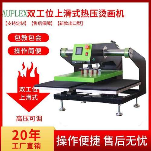 厂家5060 Automatic T-Shirt Transfer Pneumatic Heat Press Mac