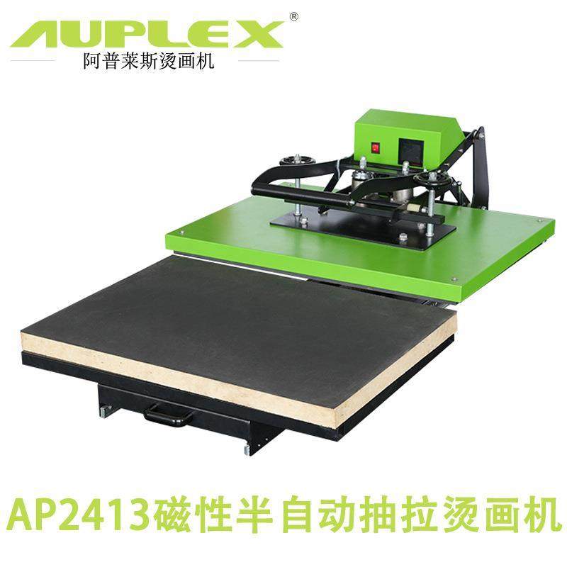 厂家新品AP2413磁性半自动抽拉式烫画机DIY石板画锦旗鼠标垫T恤热