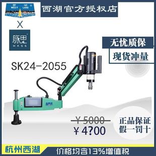 数控折臂攻丝机 含税13% M20 2055 厂家 SK24 直接降价