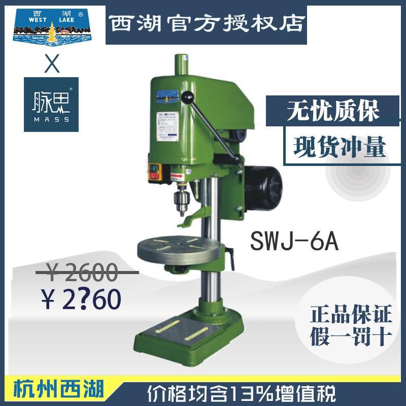 厂家【直接降价】含税13%/ 攻牙机 SWJ-6A M6 【杭州脉思】