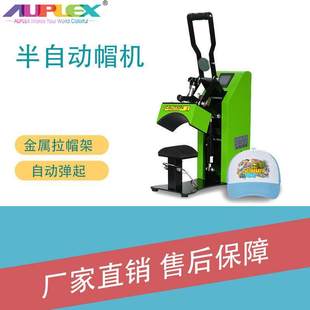 Heat cap Transfer 帽子印图旅游帽印刷diy Machine个性 厂家Cap