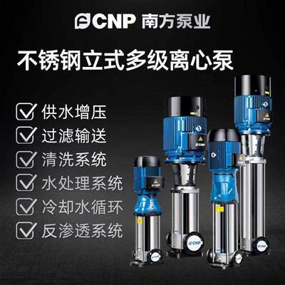 工厂直销CDMF不锈钢立式多级离心泵高层二次供水高扬程变频管道循
