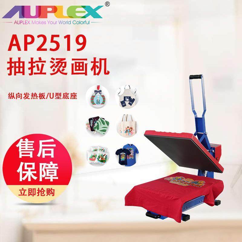 厂家40*50cm Slide out heatpress棉服热转印可套成衣抽拉烫画机