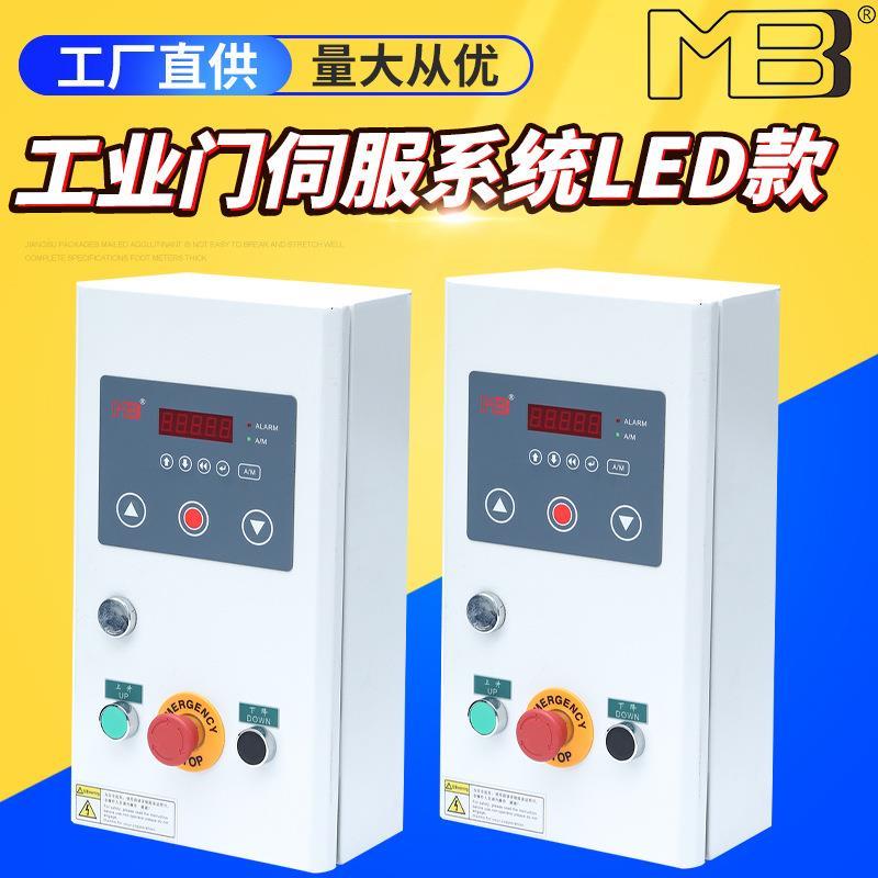 工厂工业门系统 LED款-G系列 快速门伺服电机控制箱