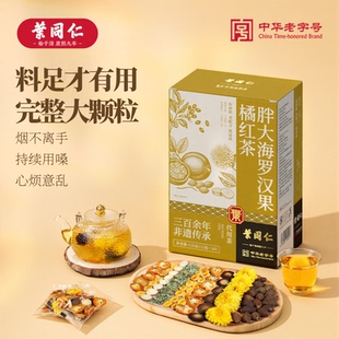 叶同仁胖大海罗汉果橘红茶正牌金桔干菊花甘草清润养生茶独立茶包
