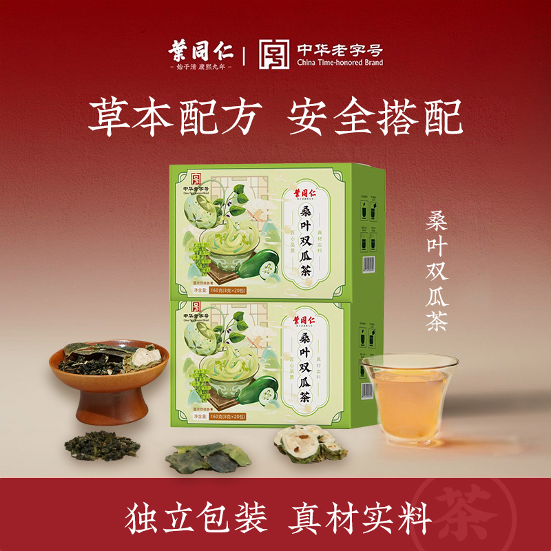 【邮政农品】叶同仁桑叶双瓜茶优质霜后老桑叶苦瓜片冬瓜皮养生茶