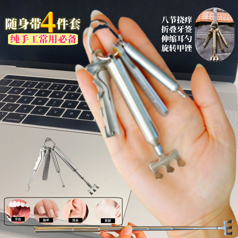 伸缩痒痒挠掏耳勺指甲锉剔牙签