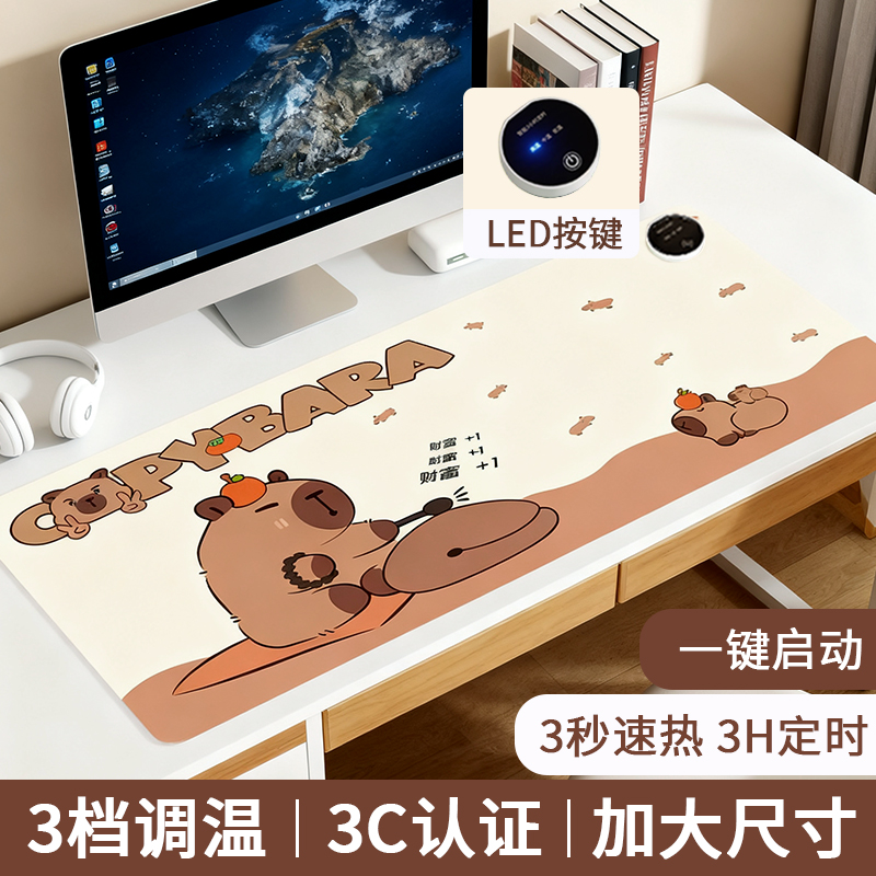 【3C认证】加热桌垫发热鼠标垫智能控温办公学生学习桌桌垫