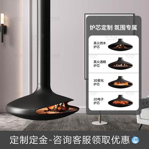 飞碟FD01浮别吊挂式壁炉设燃木柴仿真火悬焰电子雾化计师墅酒精取