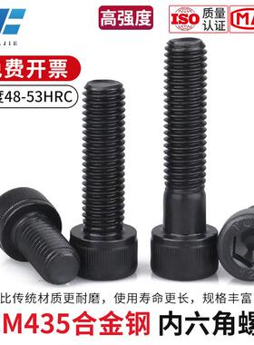 M2-M8系233列T头UZ12.9级SC头M435合金钢杯螺丝黑色圆柱内角六螺