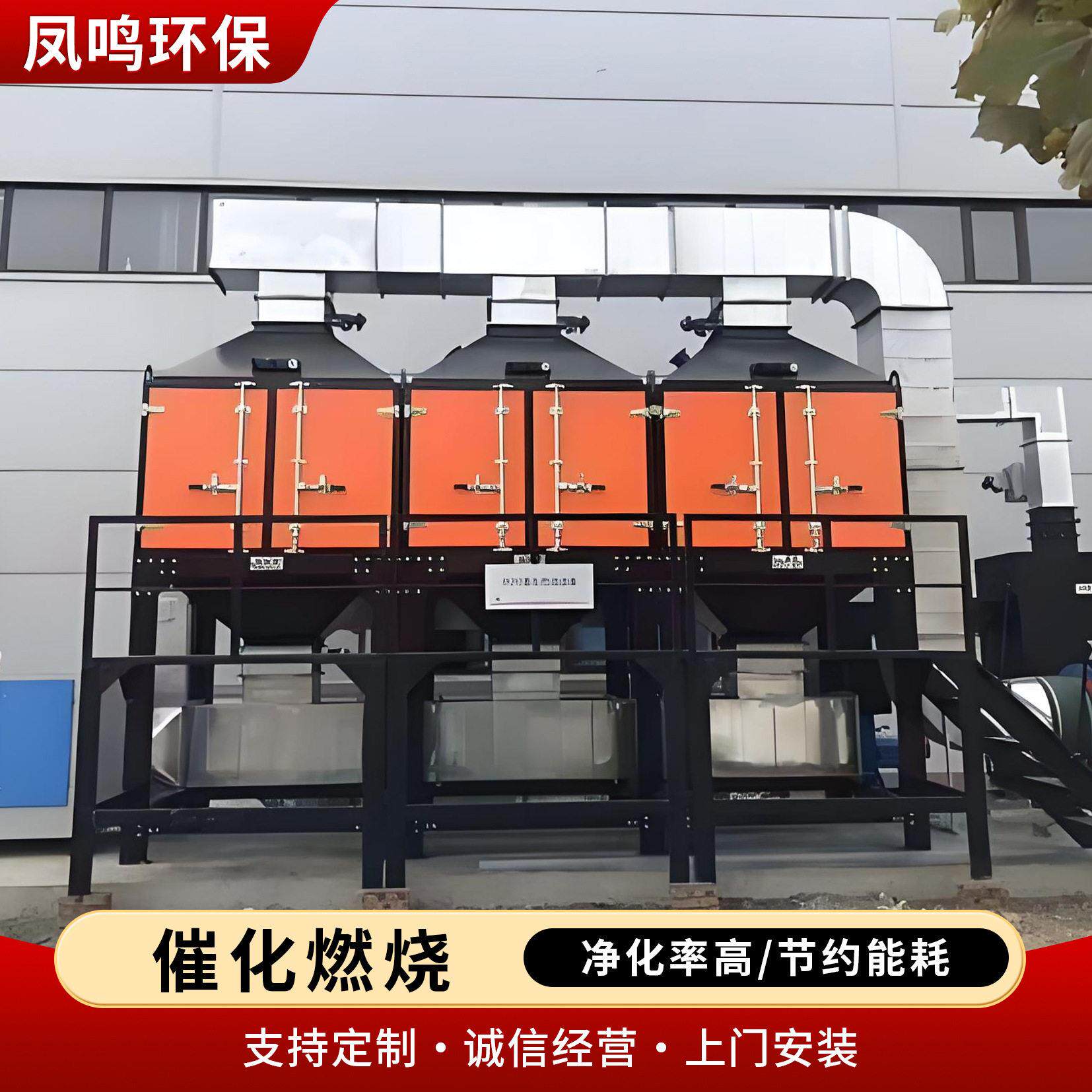 RCO催燃烧活性炭吸附脱附工业废气烧体处化理环保设置催化729燃一