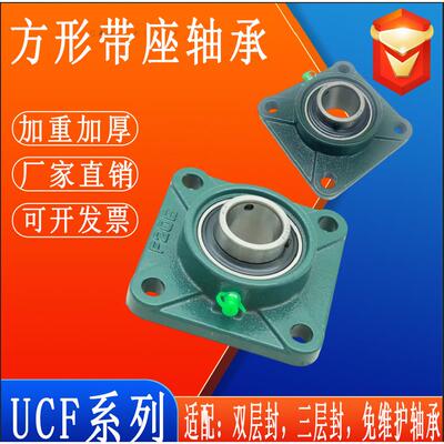5重型U998CF20F1UCF202UCF203UUCF204UCF20C206外球面轴承座传动
