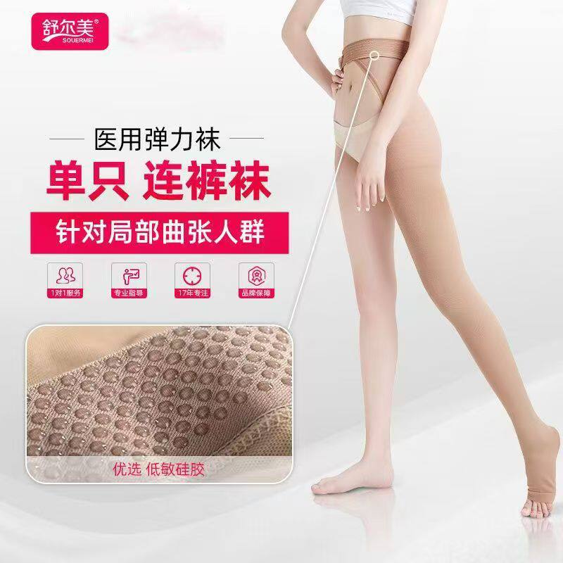 舒尔美静脉曲张医用弹力袜医用治疗型二级压力术后水肿防血栓裤袜