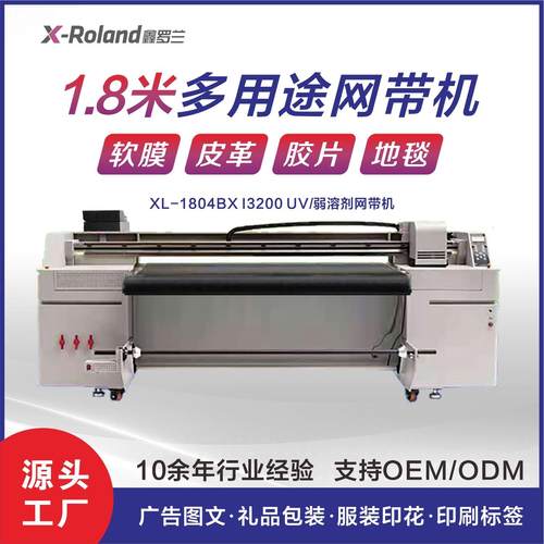 四头网带机uv打印机智能宽幅全自动多种材机器数码水晶标一体多用