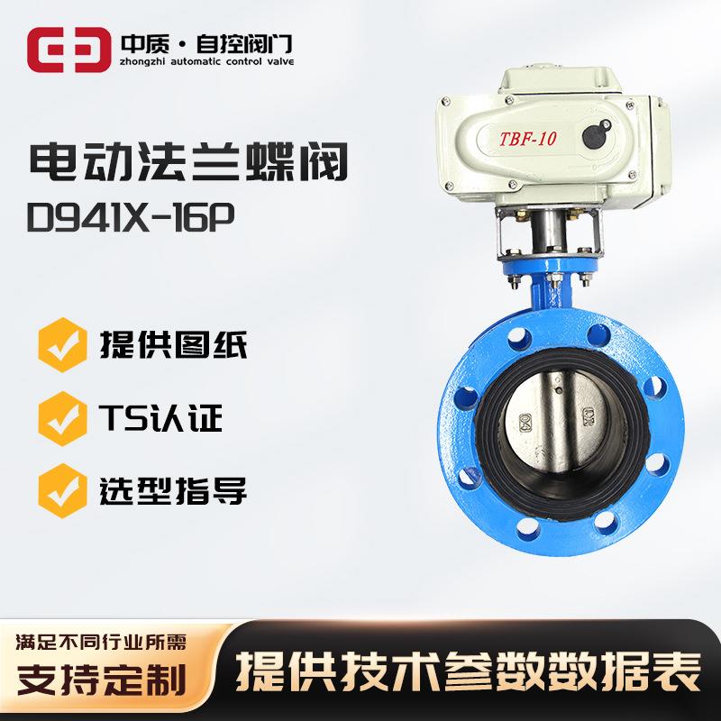 D943H-10C/电动法兰硬密封蝶阀耐高温三偏心大口径手自一体阀