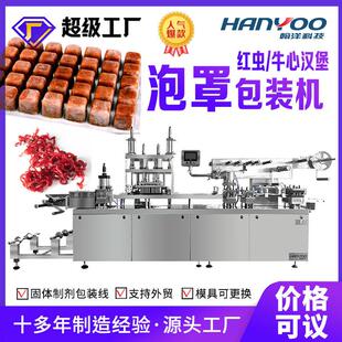 红虫泡罩包装机丰年虾水蚤铝塑包装机冷冻鱼食赤虫泡壳压板机