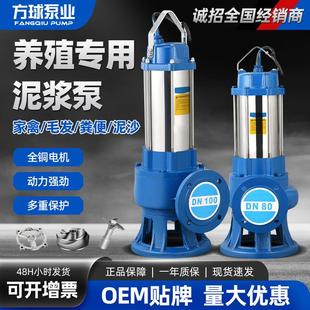 污水泥浆泵380V大流量化粪池养殖场切割泵抽粪排污鱼塘清淤潜水泵