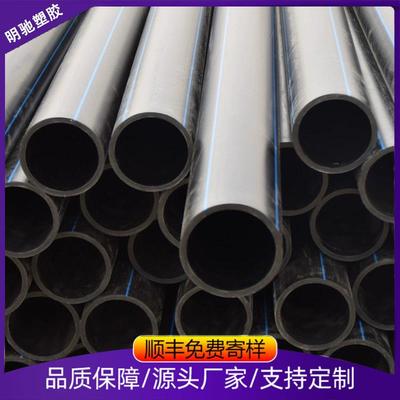 hdpe给水管厂家hdpe排污管PE大口径排水管PE排污管市政埋地供水管
