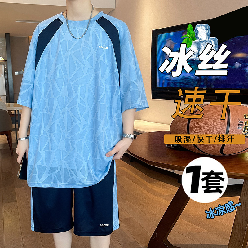 2025新款夏季冰丝速干t恤男孩初中学生篮球服青少年大童短袖短裤
