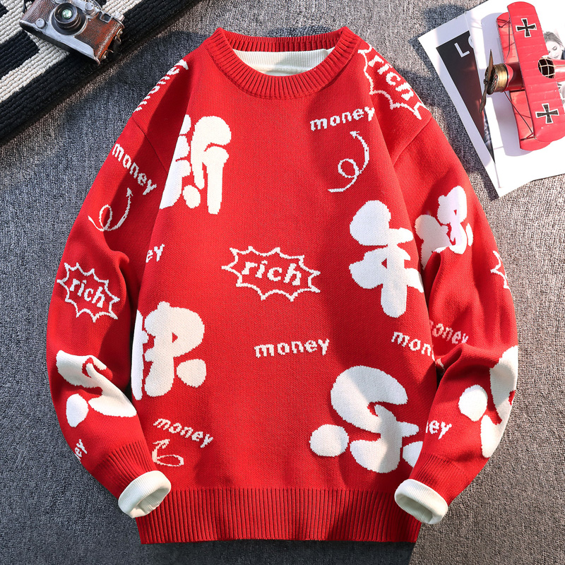 红色毛衣男生本命年新年快乐喜庆