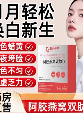 益蔓阿胶饮官方正品mmma朵益蔓阿胶燕窝双肽饮女士滋气血补口服