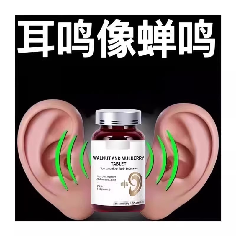 美国YOY进口【多年脑嗡嗡叫】神经性脑耳鸣脑袋嗡嗡响蝉鸣声OLEio