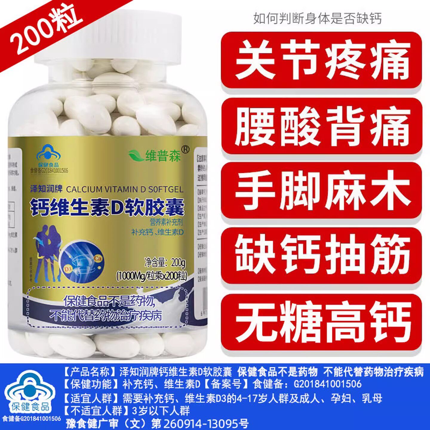 200粒】中老年人补钙片维生素d液体钙女性非腿抽筋腰腿疼成年男性