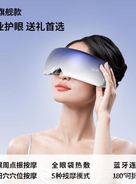 正品妙oYp7r眼部按摩仪 蒸汽雾化护眼润眼界缓解眼睛疲劳 冷热双