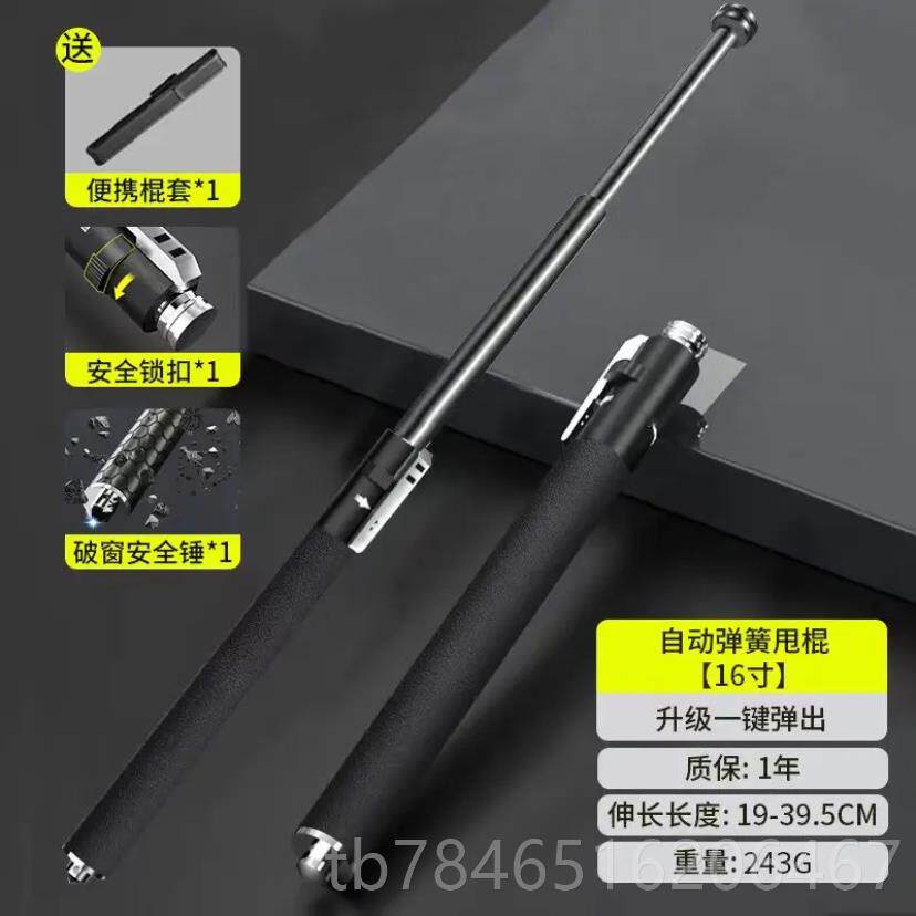 正品甩棍实心伸簧便缩弹自动棍防身工具钢笔迷你随身合携法自卫摔