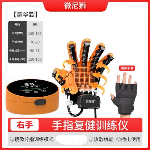 正品部手指康覆训练器五中风指偏瘫器材手智能按摩电动康覆机手器