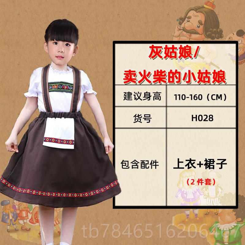 正品童安徒生服童话人物服装儿欧洲士兵表演小红帽皇的新帝装演出图片