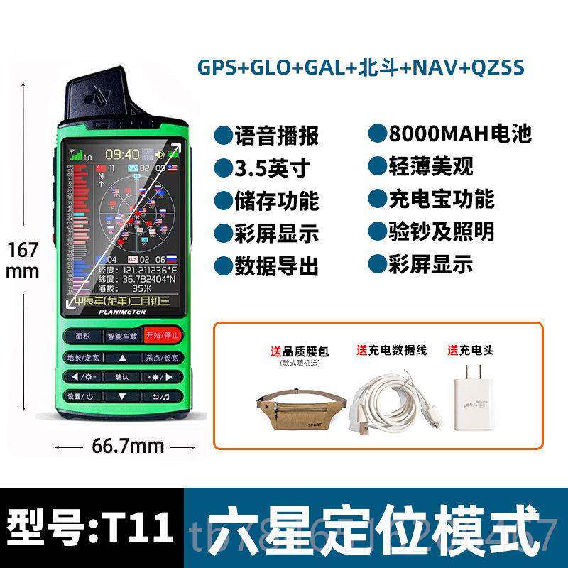 新款久保田测亩仪6ST16高精度GPS积面T星智能手持车六载地亩量地图片
