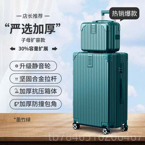 正品扩展行李箱大容量旅行箱pc密耐磨箱女24寸静音码皮拉箱子男杆