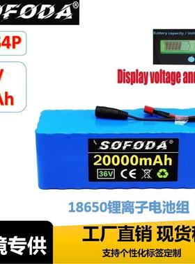 36V10S4P 20Ah电池组500W大功率42V 25000mAh电动自行车热销
